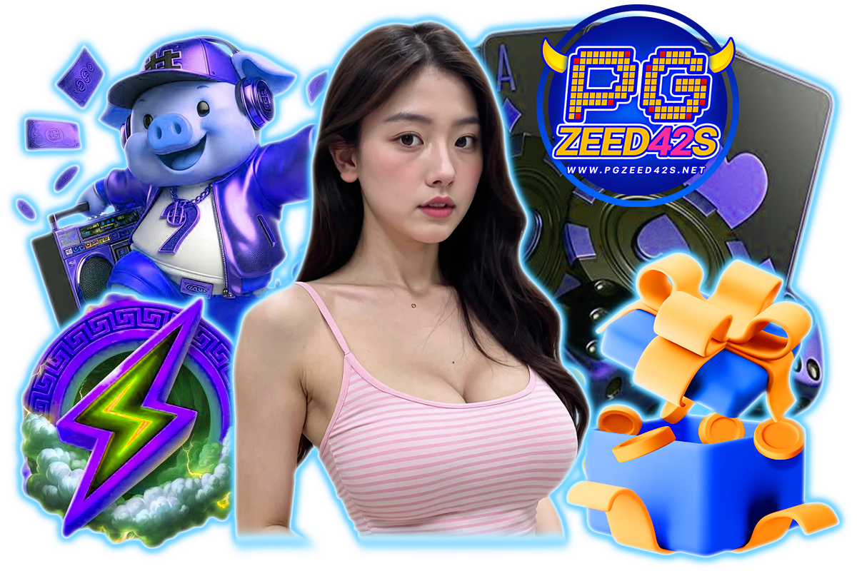 pgzeed42s เว็บตรง